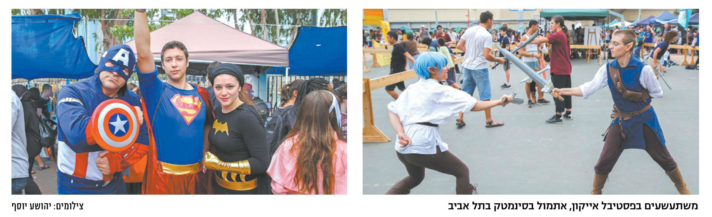 פסטיבל אייקון 2017: תרבויות הגיע ל"ישראל היום"