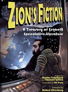 אתר Zion's Fiction הושק!