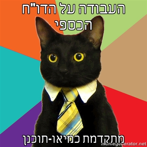 פרוטוקול ישיבת הוועד – ינואר 2015