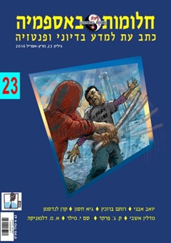 רצון חופשי