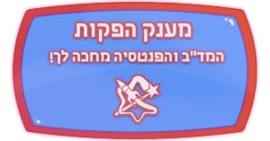 מענק ההפקה לשנת 2018 מחכה לך!