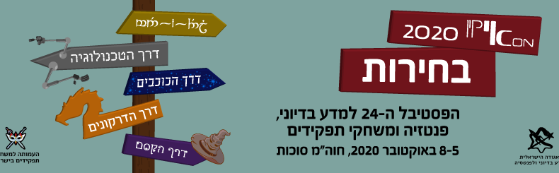 "חווית הביחד נשמרה" – ראיון עם מנהל פסטיבל אייקון