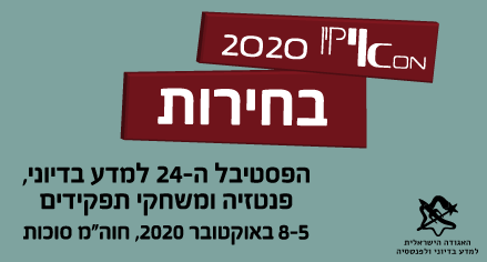 איך מסכמים פסטיבל בלתי נגמר, שרצית שיימשך לעולמים?