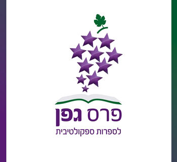 ציידת הסיוטים