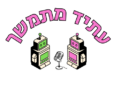 פרק שני: ד"ר עמנואל לוטם, תככים ומזימות
